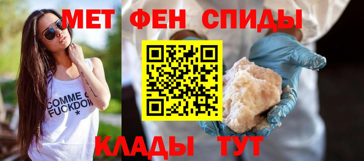 АМФЕТАМИН 98%  Амфетамин  Якутск  Вход с VPN 