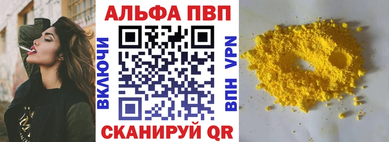 Alpha-PVP СК  Якутск 