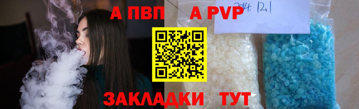 А ПВП СК Якутск