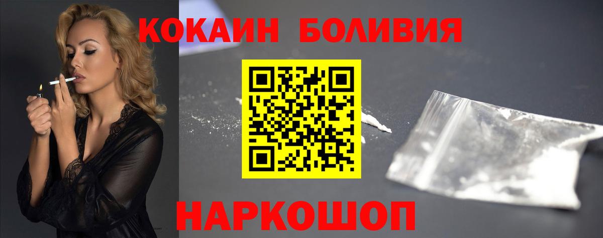 Cocaine  КОКАИН 99%  Якутск  Вход с VPN  КОКАИН Columbia 