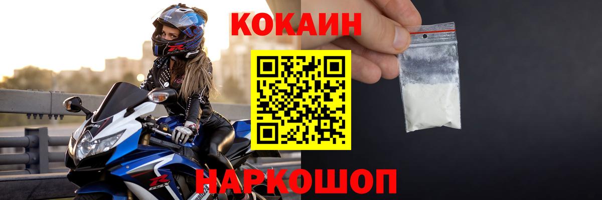 COCAIN 97% Якутск