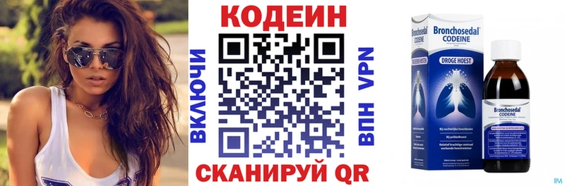 Кодеин напиток Lean (лин)  сколько стоит  Якутск 