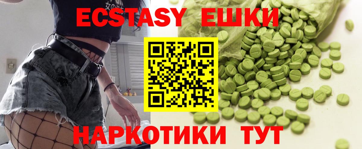 Якутск  Ecstasy VHQ  Вход с VPN  Ecstasy TESLA 