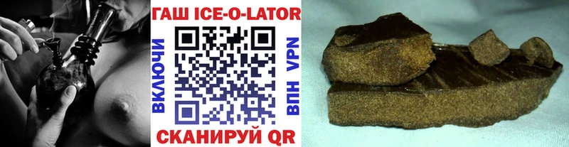 цена наркотик  Якутск  сайты даркнета наркотические препараты  ГАШИШ Ice-O-Lator  MEGA маркетплейс 