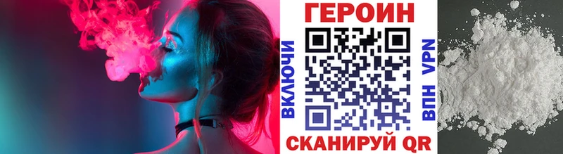 Героин Heroin Якутск