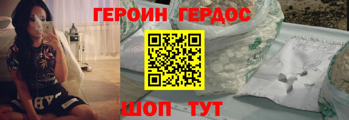 Якутск  ГЕРОИН герыч  Вход с VPN 