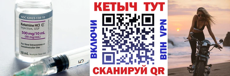 КЕТАМИН VHQ ссылка на мегу площадка телеграм Якутск