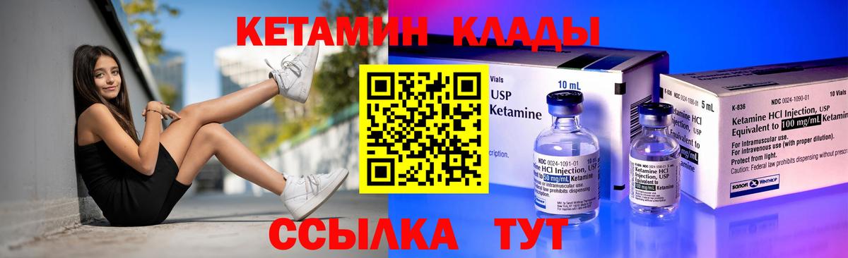 КЕТАМИН VHQ Якутск
