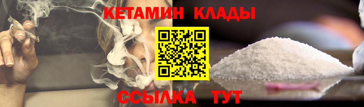 Якутск  Кетамин ketamine  Вход с VPN 
