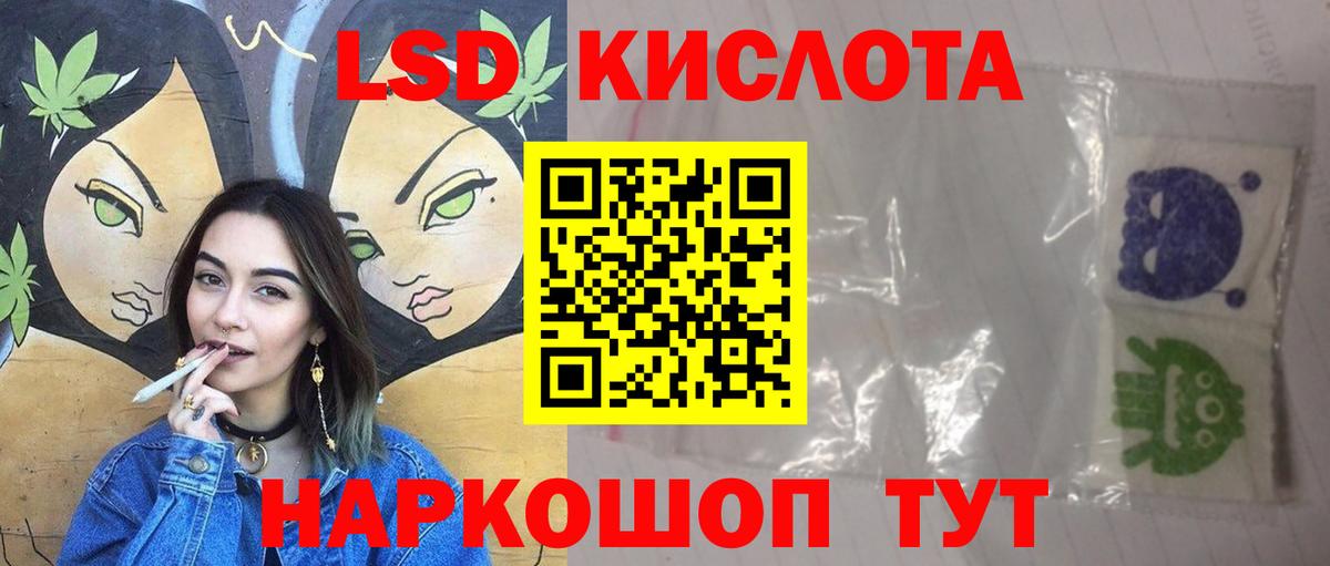 LSD-25 экстази ecstasy Якутск