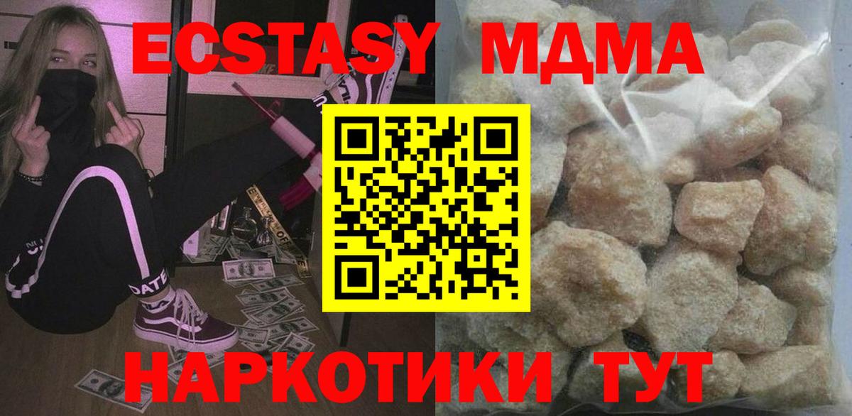MDMA кристаллы  Вход с VPN  Якутск  МДМА Molly 