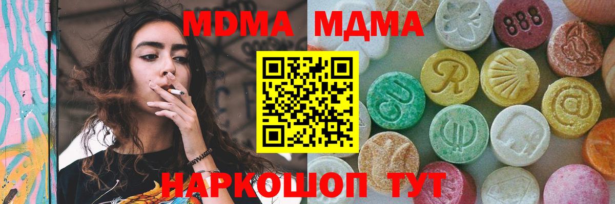 МДМА молли Якутск