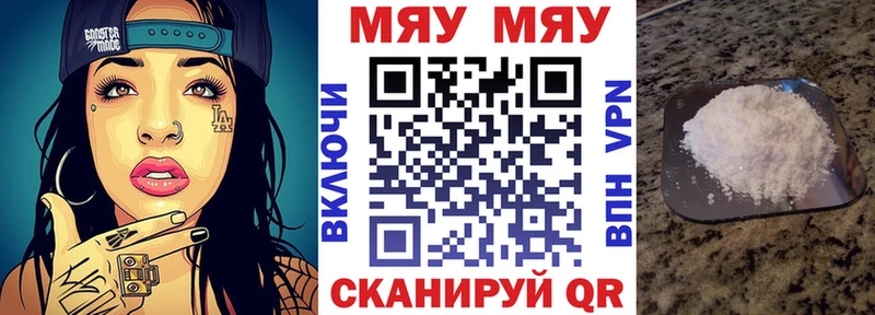 shop телеграм  Якутск  МЯУ-МЯУ мука 