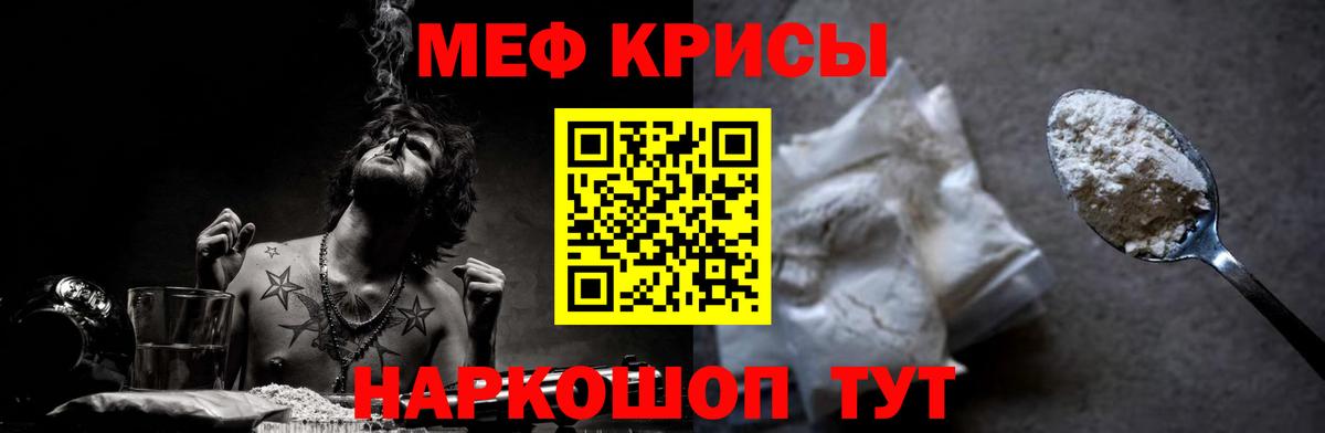 МЕФ кристаллы Якутск