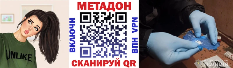 MEGA сайт хочу Якутск МЕТАДОН белоснежный