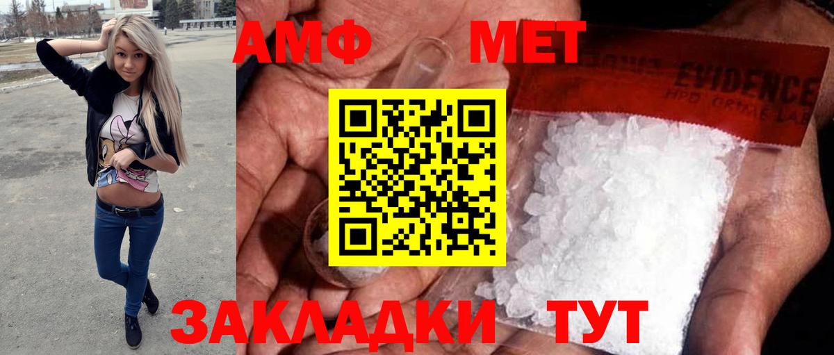 Метамфетамин мет  Метамфетамин  Якутск  Метамфетамин мет  Вход с VPN 