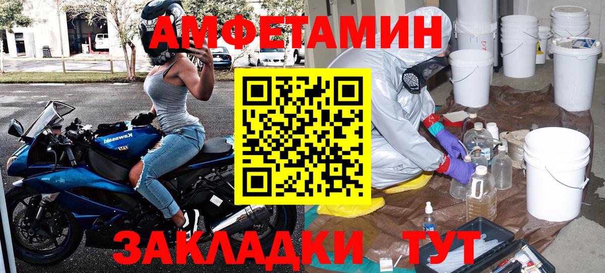 Первитин Methamphetamine Якутск