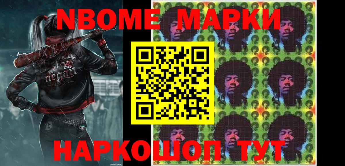 Якутск  Марки 25I-NBOMe  Вход с VPN  Марки 25I-NBOMe 1,8мг 