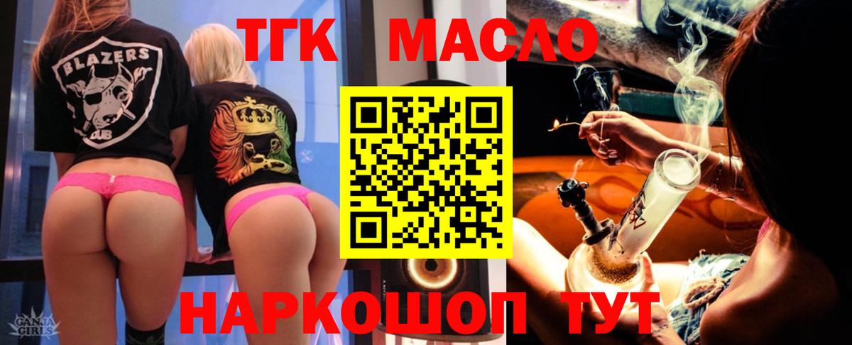 Якутск  Дистиллят ТГК гашишное масло  Вход с VPN 